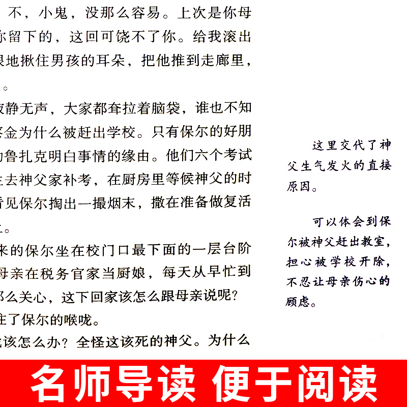 钢铁是怎样炼成的经典常谈朱自清原版原著必读正版八年级下册课外书完整版初二阅读书籍初中生语文人教版人民教育出版社怎么练成Q-图0