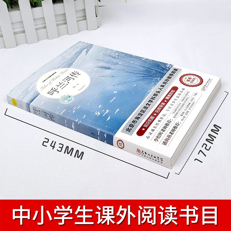 全套5册五年级下册课外书必读正版书目小兵张嘎徐光耀俗世奇人冯骥才呼兰河传萧红著骆驼祥子老舍原著儒林外史转下上册的书籍Q-图0