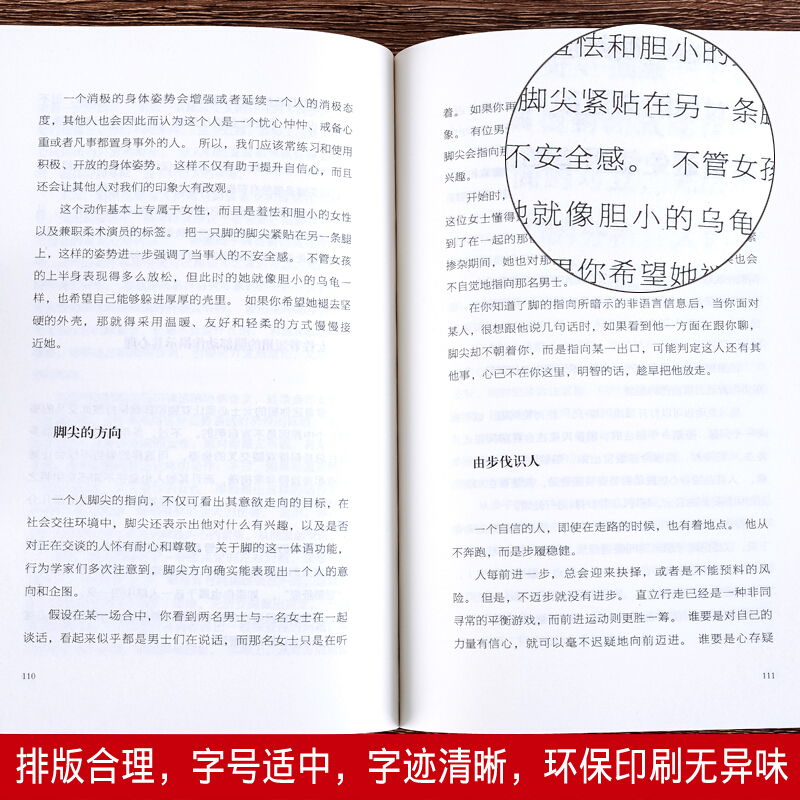 抖音同款2册】微行为心理学微表情正版社会心理学书籍入门基础微动作与生活人际交往读心术人性书心理书榜人际关系心理学排行榜-图1