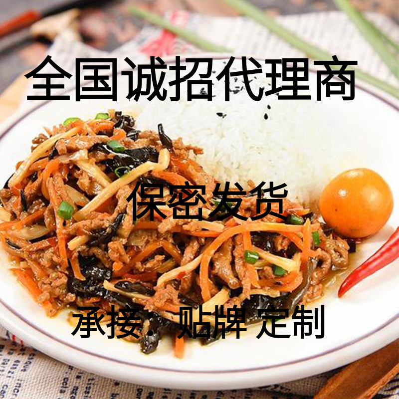 鼎馨坊鱼香肉丝料理包半成品盖饭速食商用快餐菜微波加热即食食品 - 图1