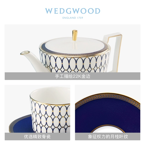 Wedgwood Weiki Woodkin Fannian Goge 1 Pot, 2 чашки, 2 чашки кофейного кофе для костей, послеобеденный чай в стиле европейского стиля