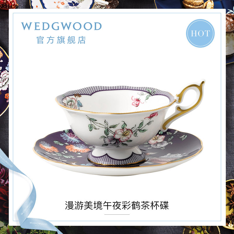 WEDGWOOD漫游美境花茶杯碟组骨瓷咖啡杯高档精致奢华英式下午茶具 - 图0