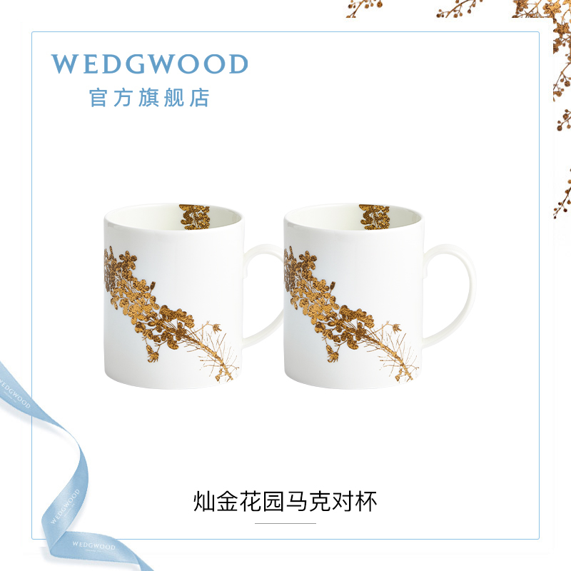 WEDGWOOD王薇薇Vera Wang灿金花园马克杯高颜值情侣杯子对杯水杯-图0