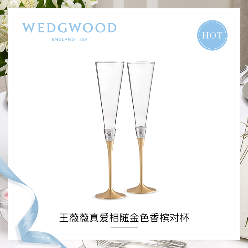 WEDGWOOD王薇薇Vera Wang真愛相隨金色香檳杯酒杯高腳杯婚禮禮盒