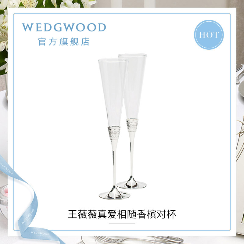 WEDGWOOD王薇薇Vera Wang真爱相随香槟杯高脚杯高颜值新婚礼物-图0