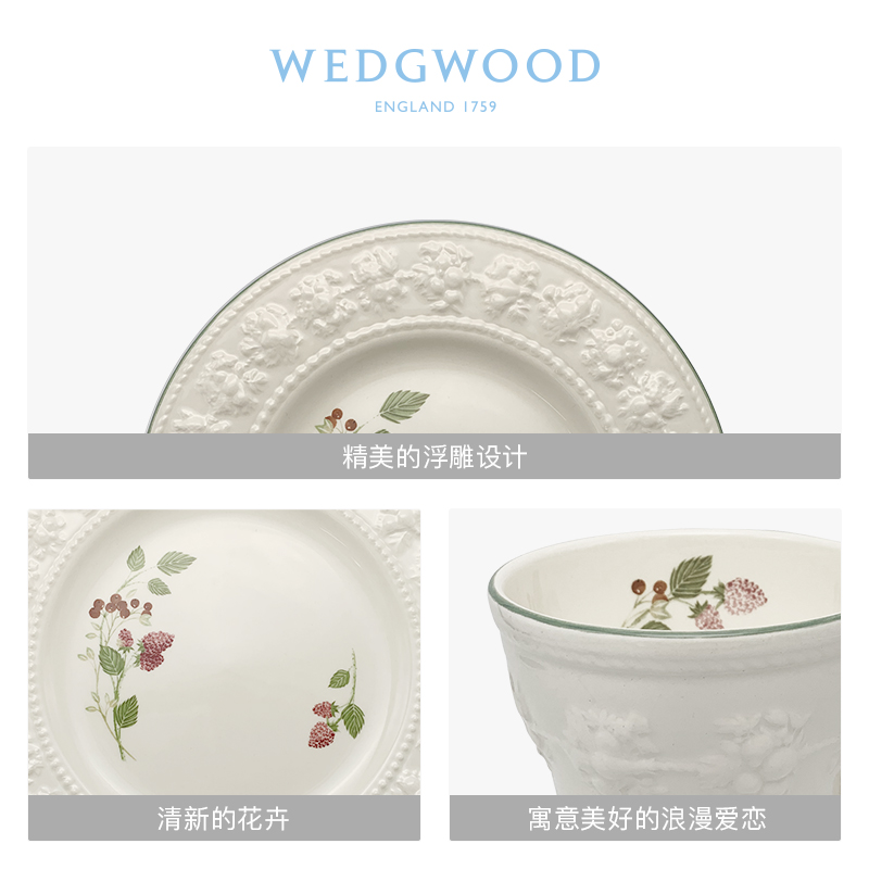 WEDGWOOD威基伍德欢愉假日树莓4件套下午茶杯碟家用餐具马克杯 - 图1