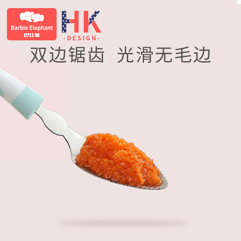 巴比象旗舰店巴比象水果刮泥勺婴儿辅食挖苹果泥勺细齿不锈钢宝宝餐具工具神器0