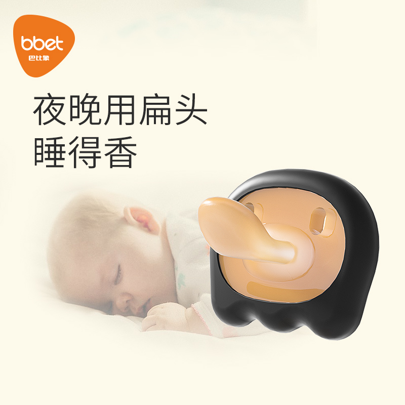 巴比象宝宝安抚奶嘴防胀气新生婴儿0到3到6个月以上食品级超软
