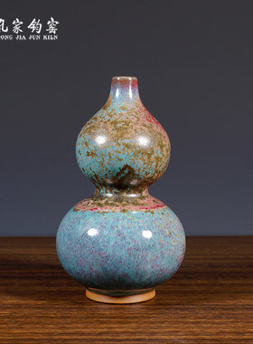 招财桌面孔家钧窑15cm小葫芦