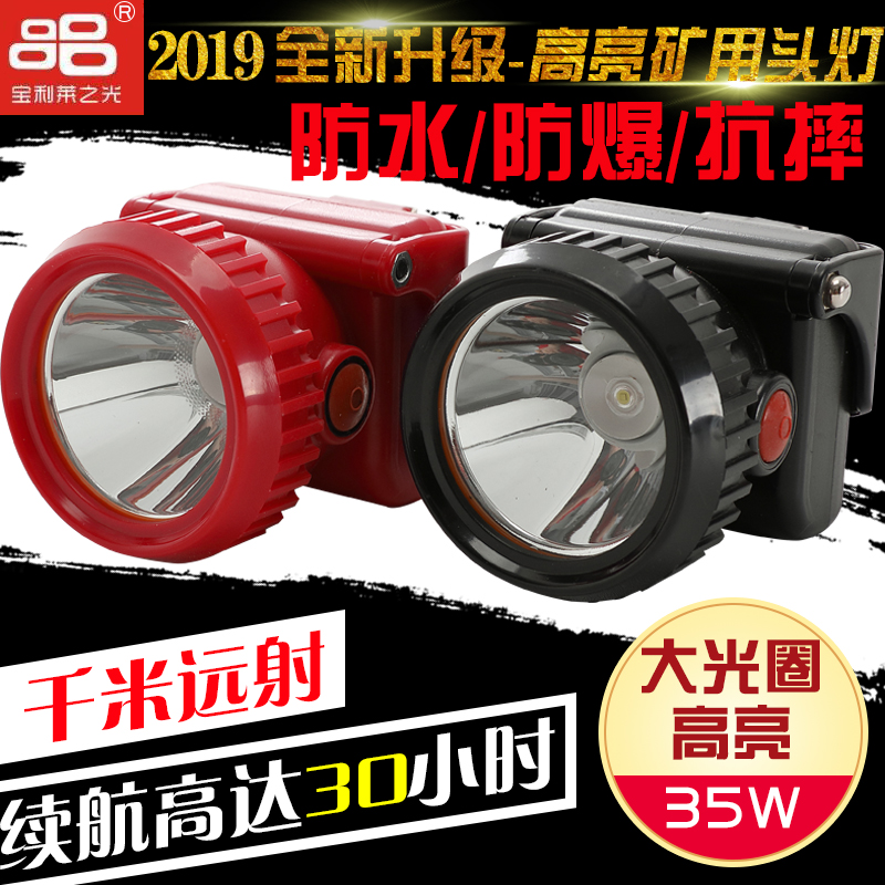 矿灯 带灯矿工头盔 安全矿帽头灯 充电强光防水井下专用煤矿灯 led 矿灯 带灯矿工头盔 安全矿帽头灯 充电强光防水井下专用煤矿灯 led