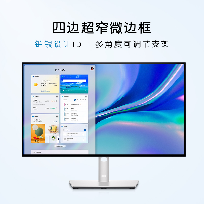 Dell/戴尔U2422H/HX U2424H 高色域设计23.8英寸电脑显示器官翻 - 图1