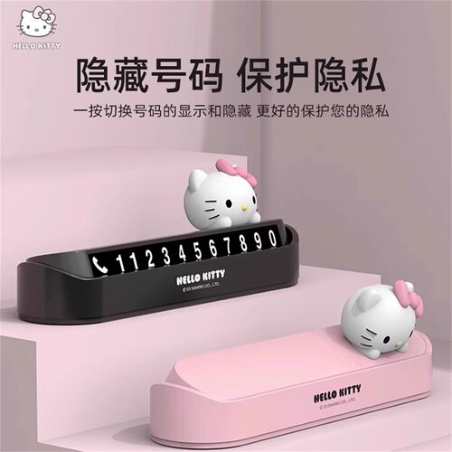 kitty挪车电话牌临时停车号码牌高级车载停车牌夜光车上摆件女生 - 图1