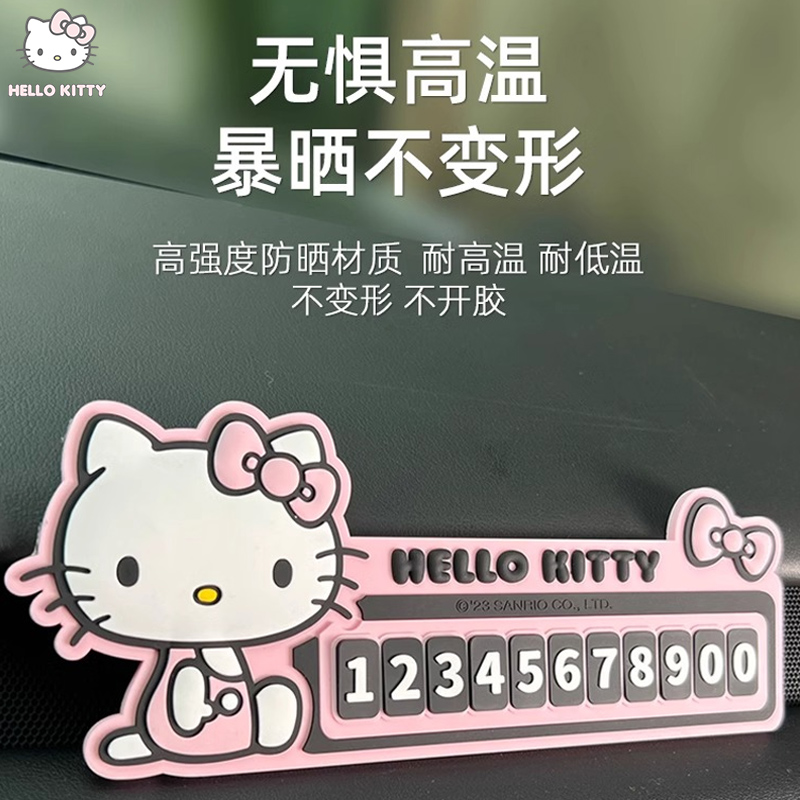 kitty临时停车牌挪车电话号码牌个性创意夜光数字贴手机留号器-图0