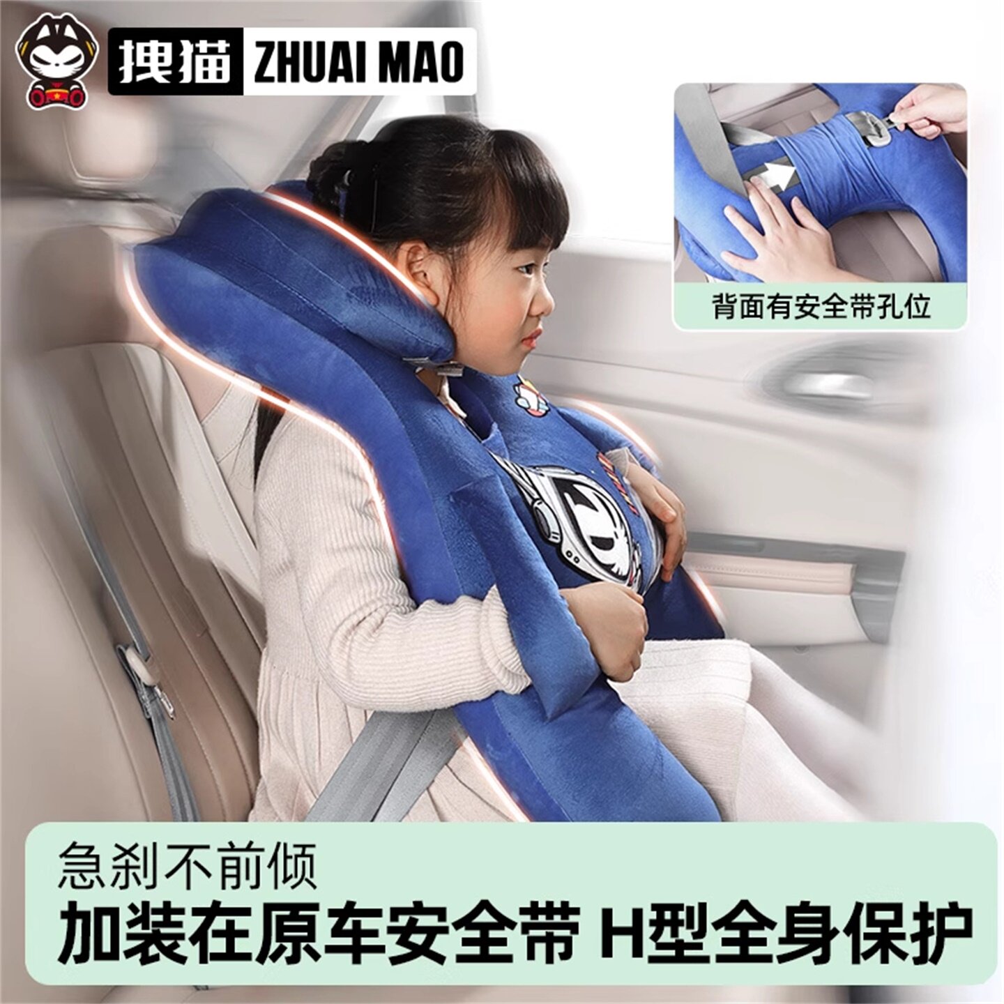 拽猫汽车抱枕睡觉神器儿童车载抱睡神器睡枕高档车内后排睡觉靠枕