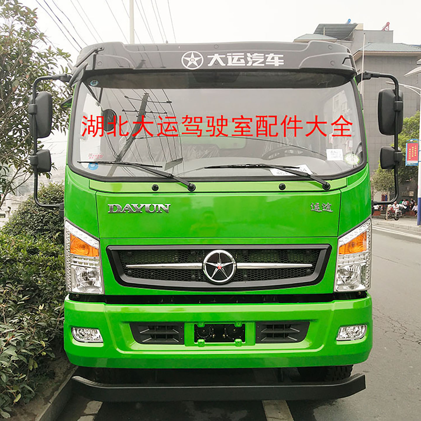 湖北大运运途征途G6G5脚踏板护罩上车塑料踏板罩壳D912加厚踏板罩 - 图2