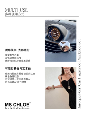 MSCHLOE设计师车载香薰项链礼物
