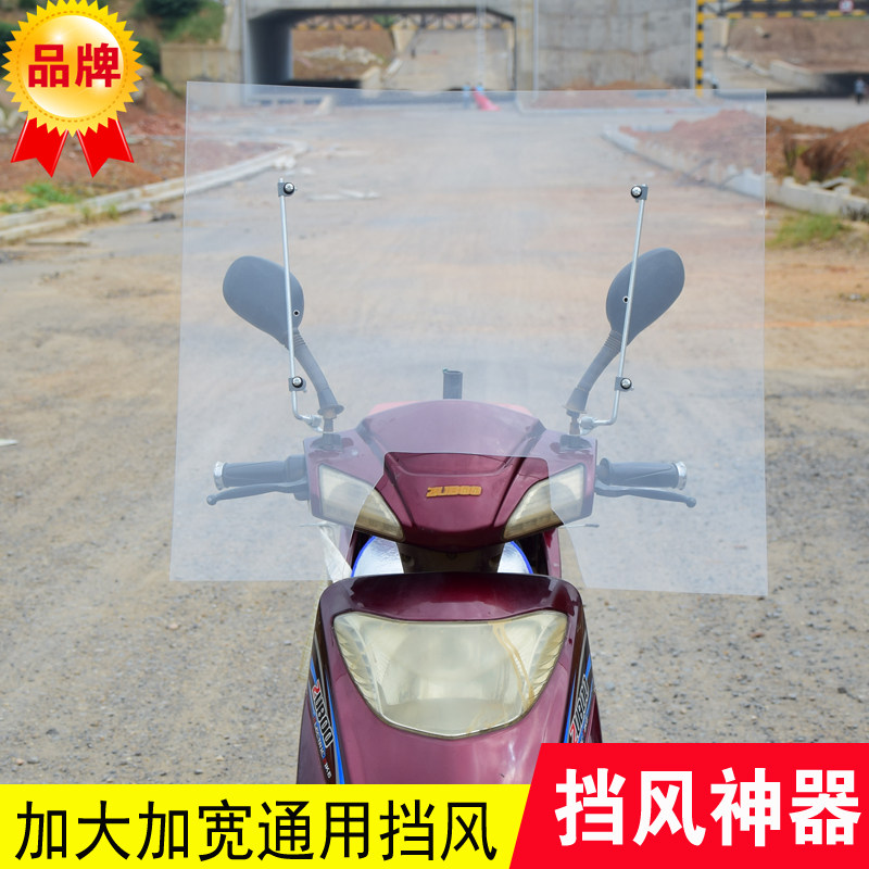 三轮车前挡风玻璃板电动车摩托车挡风板加厚加大加高改装通用透明,淘宝优惠券,粉丝福利购,淘宝优惠卷