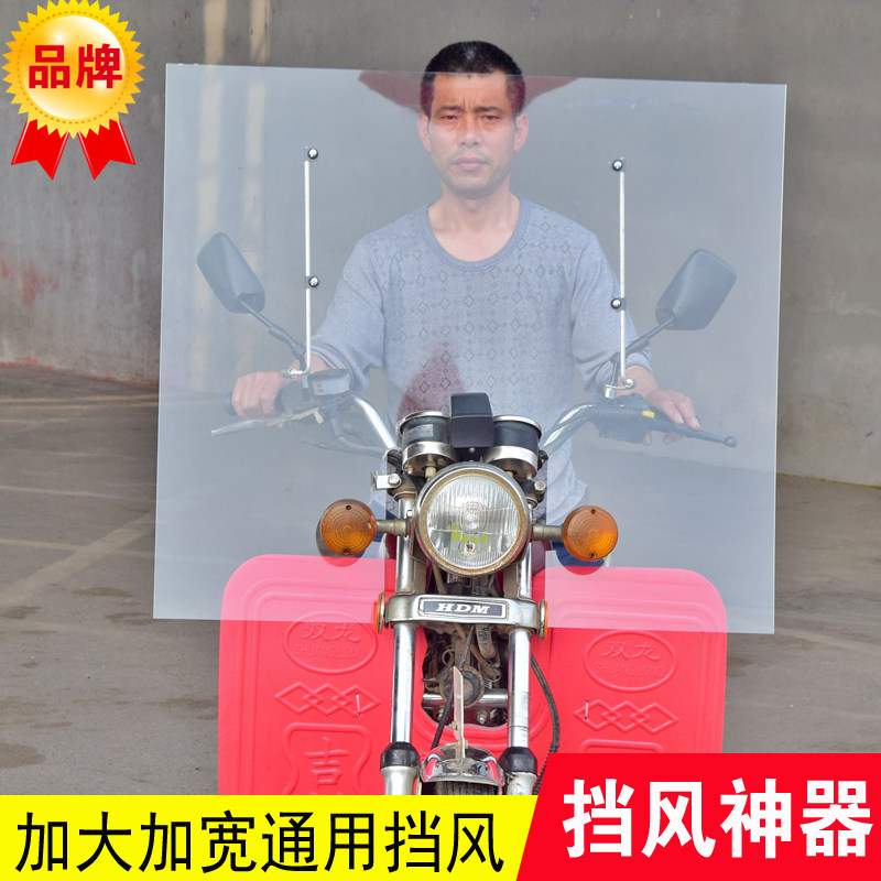 三轮车前挡风玻璃板电动车摩托车挡风板加厚加大加高改装通用透明,淘宝优惠券,粉丝福利购,淘宝优惠卷