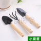 Little gardener shovel rake shovel potted gardening tools planting cauliflower grass loose soil transplanting digging mini three-piece set