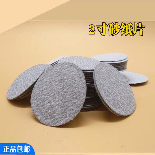1寸2寸3寸白砂植绒砂纸片气动打磨机干磨圆形砂纸片木工打磨片 - 图1
