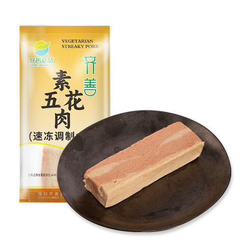 冷冻【148元任选10件】齐善素食_素五花肉200g佛家纯素炒菜红烧 - 图3