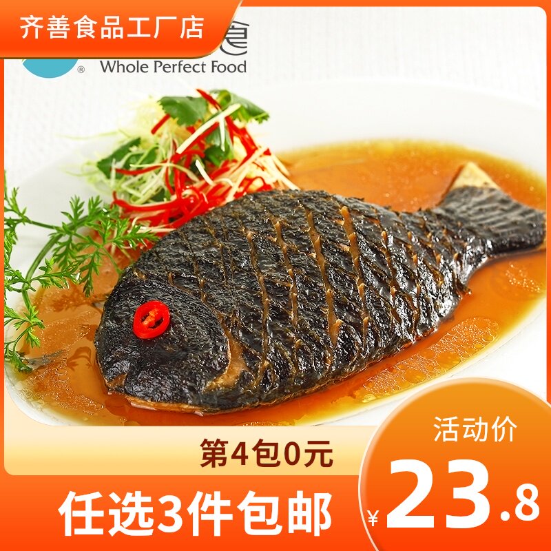 鱼冷冻食品 新人首单立减十元 21年9月 淘宝海外