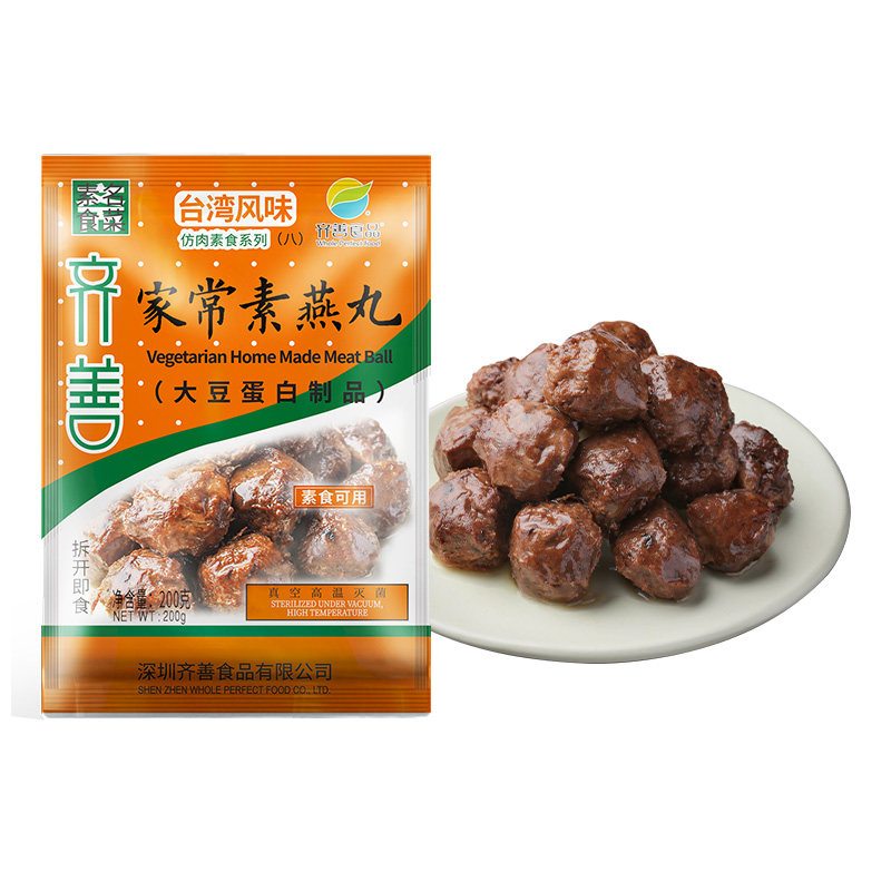 齐善素食家常素燕丸素丸子纯素佛家食品素肉丸子人造肉斋菜正品,淘宝优惠券,粉丝福利购,淘宝优惠卷