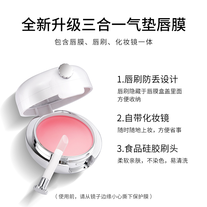 健美创研力亿专卖店唇膜去死皮淡化唇纹唇色防干裂唇油保湿滋润补水女唇部护理润唇膏0
