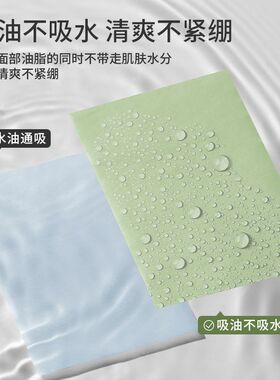 【500张】健美创研吸油纸面部香氛控油女春夏清爽男脸部去油纸专