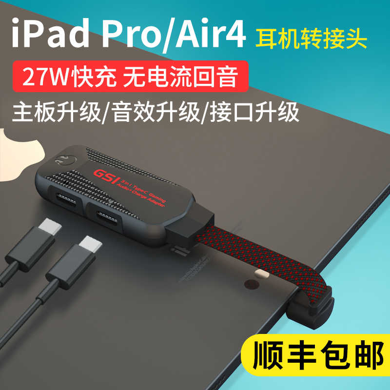 Ipadpro充電器 新人首單立減十元 21年10月 淘寶海外