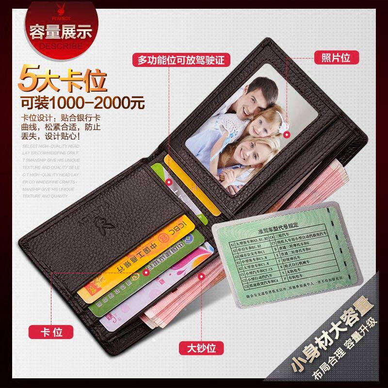 正品花花公子钱包男士短款商务青年皮夹短款钱包驾驶证男学生钱夹,淘宝优惠券,粉丝福利购,淘宝优惠卷