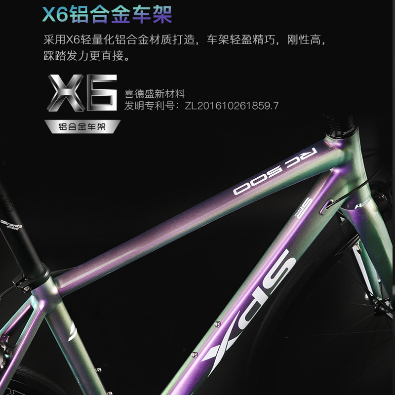 xds喜德盛公路车rc500禧玛诺赛车 xds喜德盛公路自行车