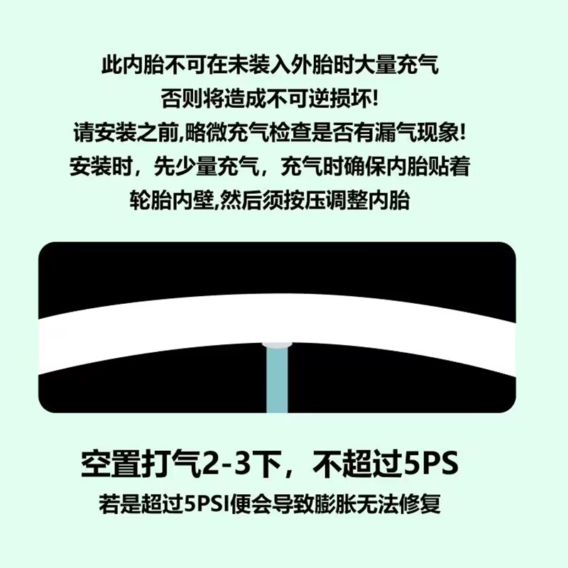 xds喜德盛公路车Branta超轻TPU内胎700C×18-32mm法嘴轮胎 - 图2