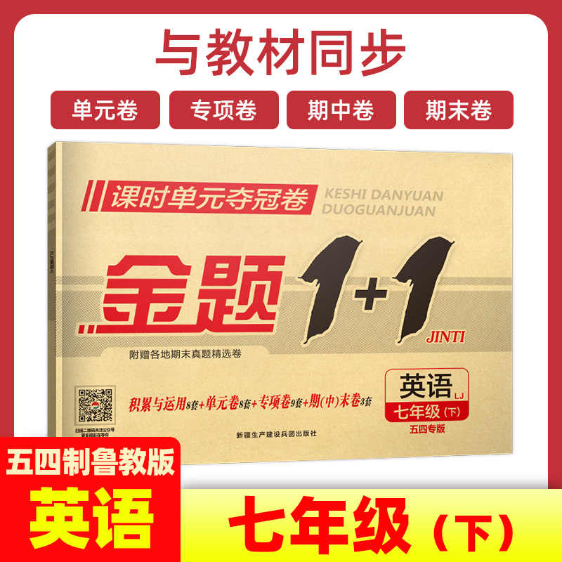 八下英语试卷 新人首单立减十元 21年7月 淘宝海外