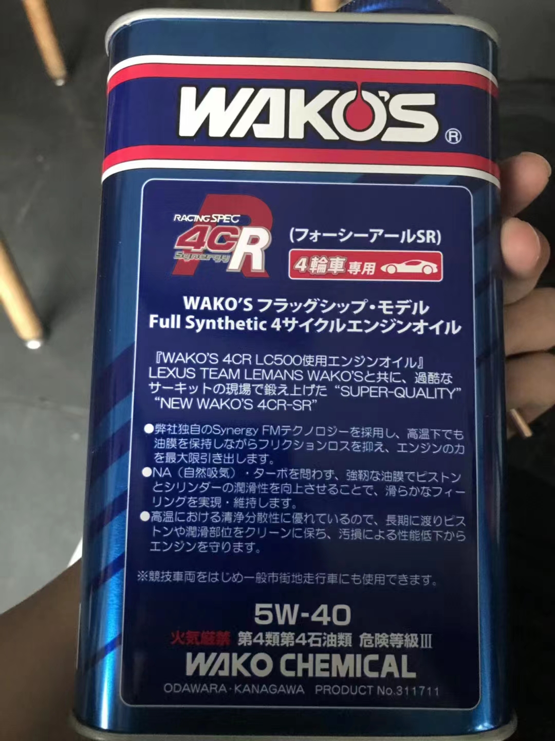 WAKOS和光4CR-SR旗舰机油5W40车用国宝级润滑油GT赛车同款1L 包邮 - 图0