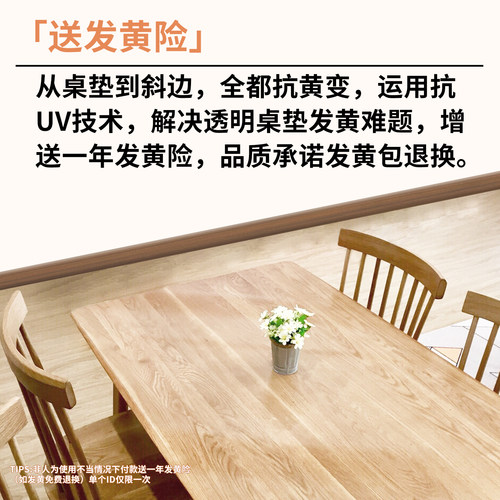 pvc桌布茶几垫透明桌垫软玻璃水晶板防水防油桌面保护垫隔热垫 - 图2