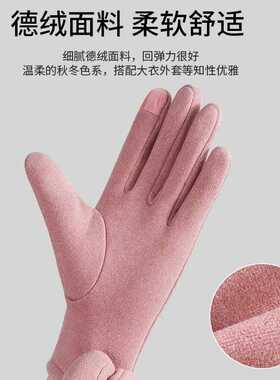 秋冬德绒保暖触屏防风防滑手套