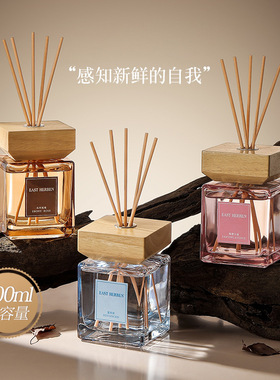 500ML大容量无火香薰家用香氛摆件家居室内持久扩香薰香空气清新