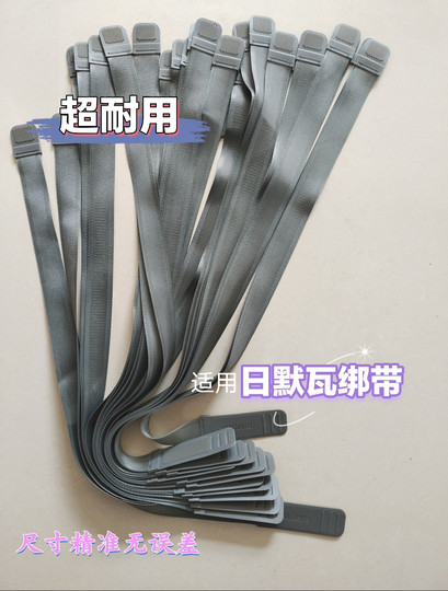 Suitable for Rimowa suitcase accessories fixed strap partition clamp buckle trolley case lining partition strap