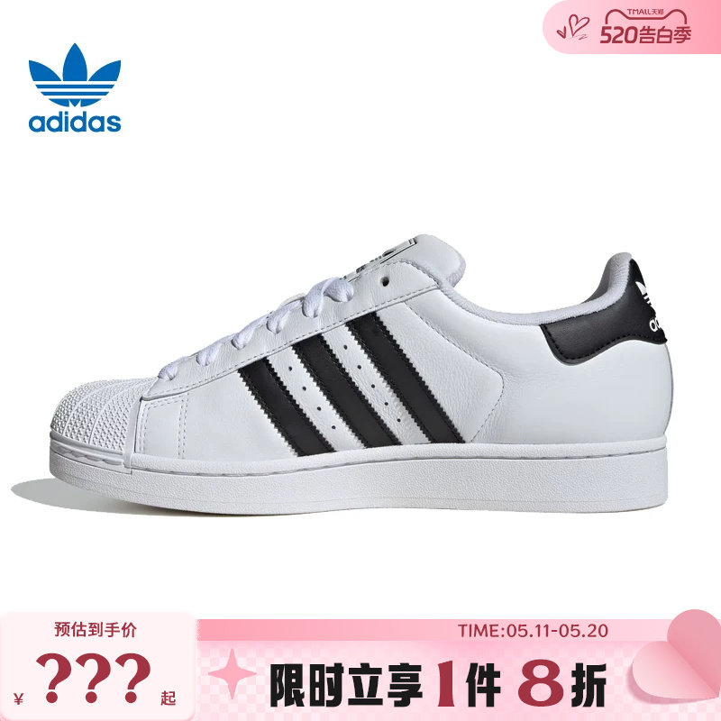 adidas阿迪达斯三叶草男女鞋SUPERSTAR运动休闲鞋IH8659