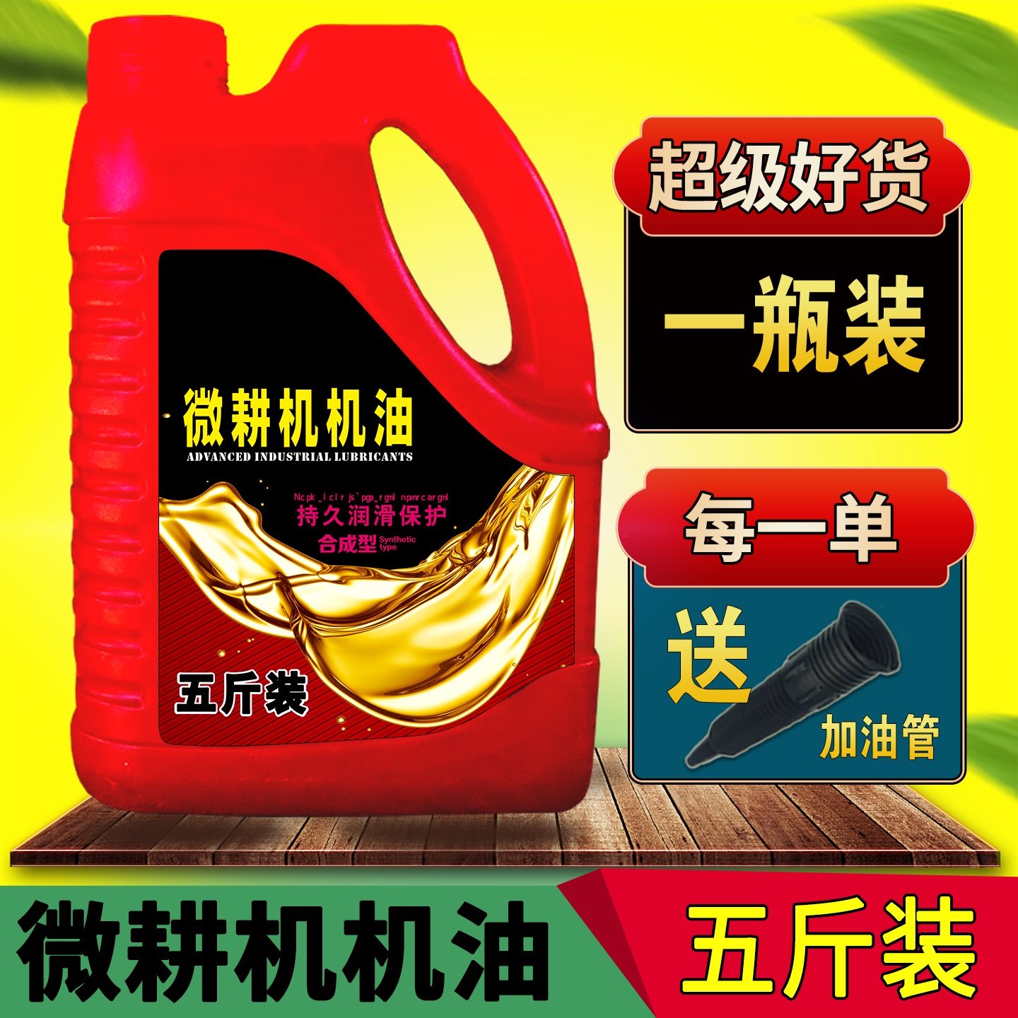 五斤微耕机专用机油柴油机油农用柴机油耕田机防冻机油收割机农机,淘宝优惠券,粉丝福利购,淘宝优惠卷