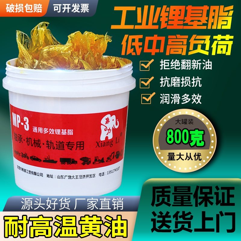 汽车黄油润滑油天窗车门轴承耐高温工业机械通用家用防锈3#锂基脂 - 图2
