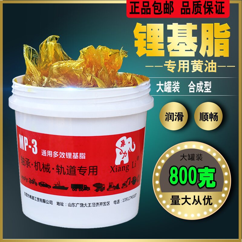 汽车黄油润滑油天窗车门轴承耐高温工业机械通用家用防锈3#锂基脂 - 图0