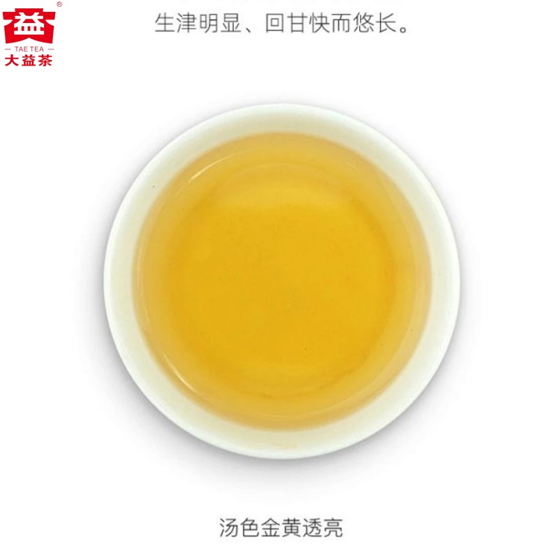 【茶样20g】大益普洱茶2014年7582生茶1401批经典系列-图3