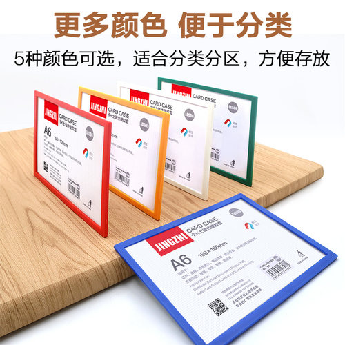 卡k士 a4磁套 透明磁性胶套a5吸磁硬胶套文件卡套点检表磁力框文件夹a6纸保护文件袋磁性贴吸铁石文件框土板 - 图2