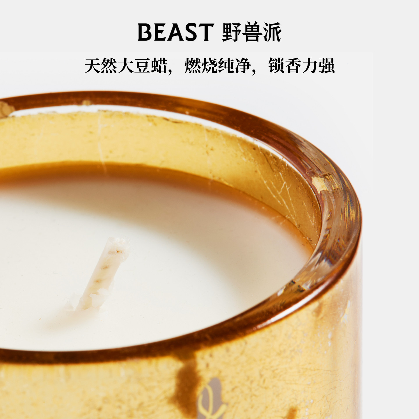 【新年限定】野兽派醉马观花闻香杯家居香薰蜡烛生日节日礼物礼盒,淘宝优惠券,粉丝福利购,淘宝优惠卷