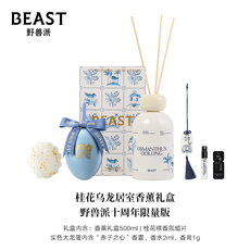 Ароматерапия подарок thebeast/野兽派桂花乌龙香氛散香器香薰蜡烛礼盒生日礼物