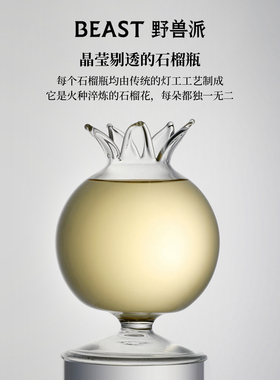 野兽派居室香薰定制刻字
