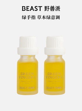野兽派晶石香薰扩香精油补充装