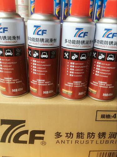7CF多功能防锈润滑剂 除锈车锁门锁喷剂 防锈防腐 松解生锈机件 - 图0